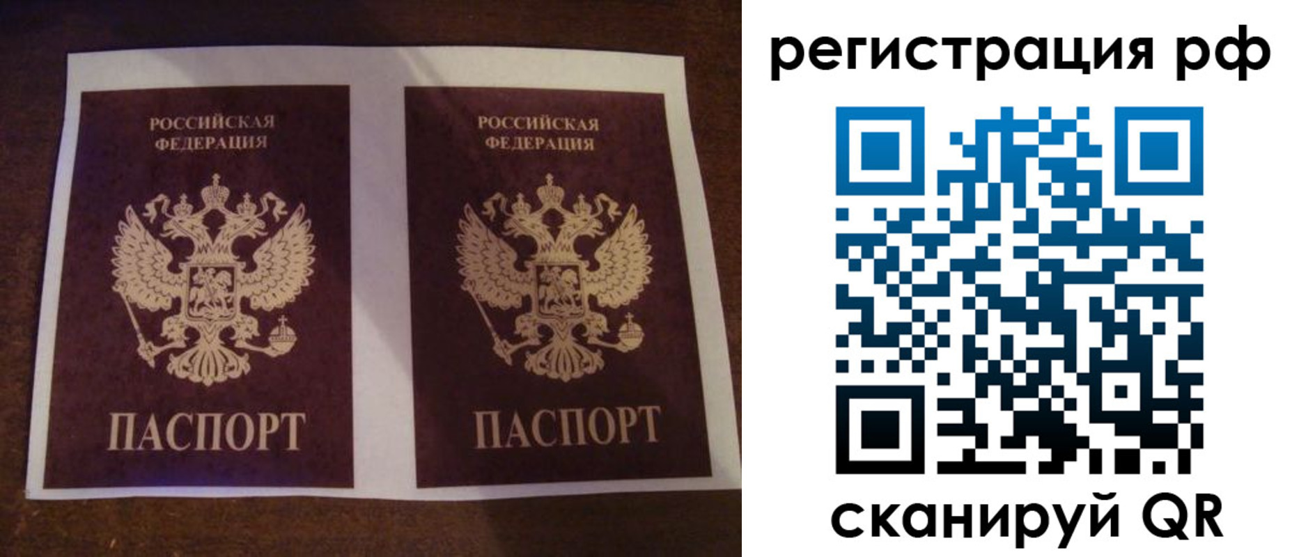 временная регистрация гарантия в Лебедяни